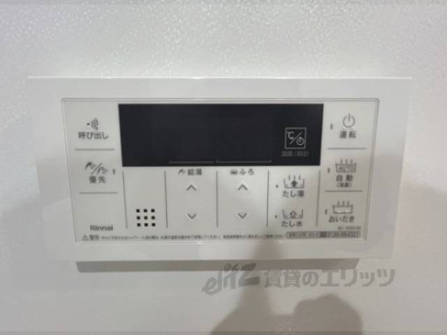 給湯器リモコン