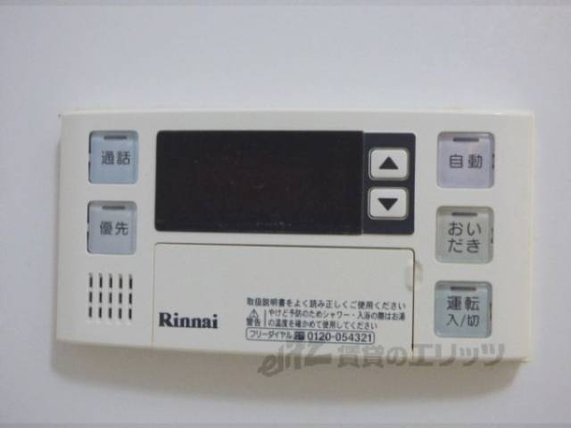 給湯器リモコン
