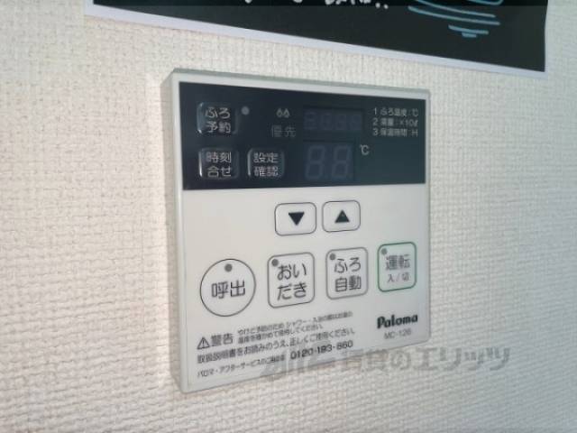 給湯器リモコン