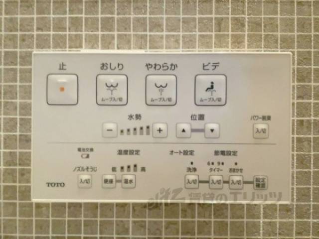 トイレリモコン