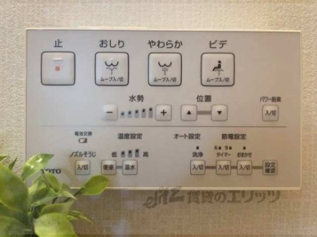 トイレリモコン
