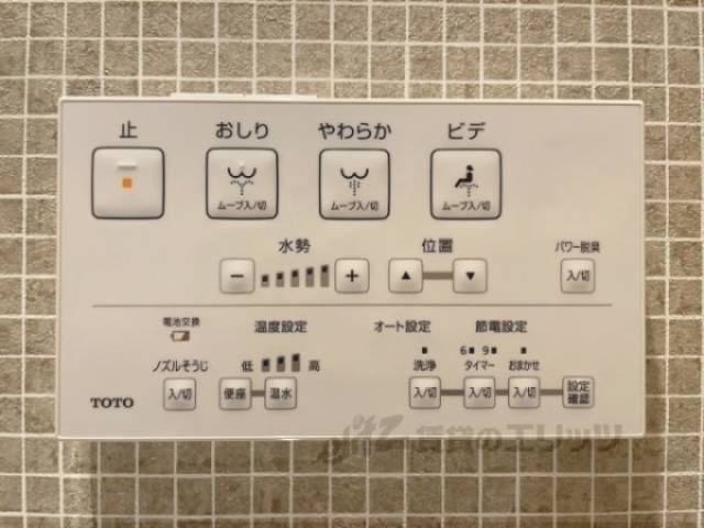 トイレリモコン