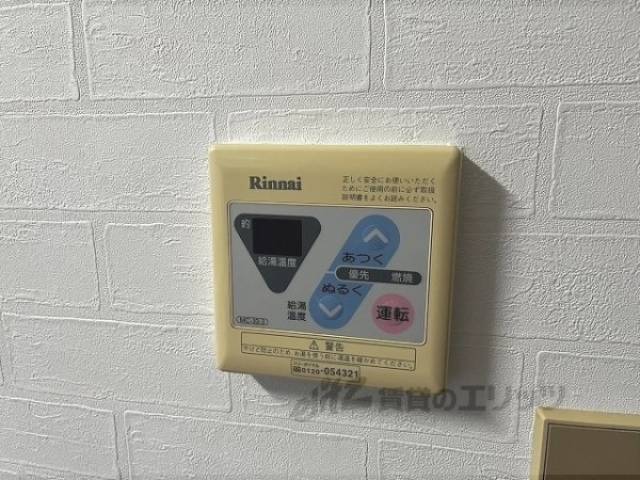 給湯器リモコン