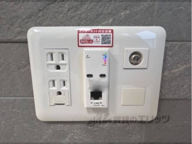 ネット設備