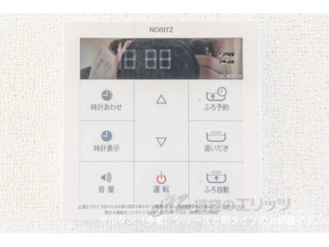 給湯器リモコン