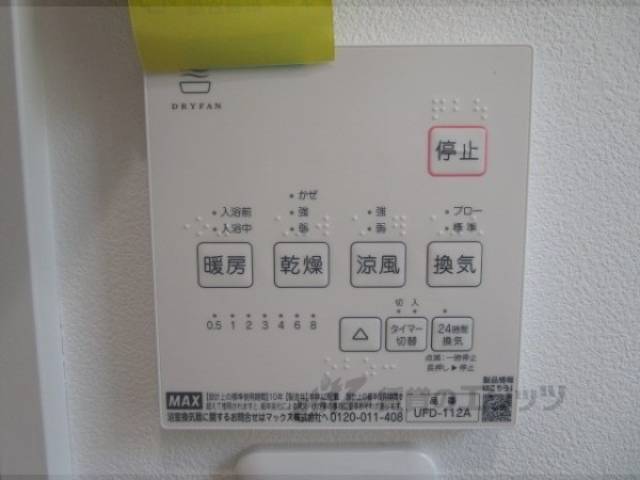 浴室乾燥機