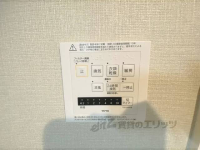 浴室乾燥機