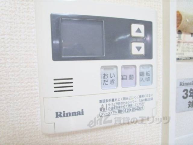 給湯器リモコン