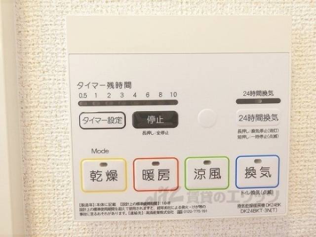浴室乾燥機
