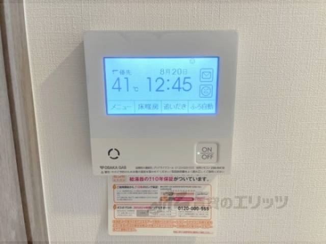 給湯器リモコン