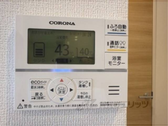 給湯器リモコン