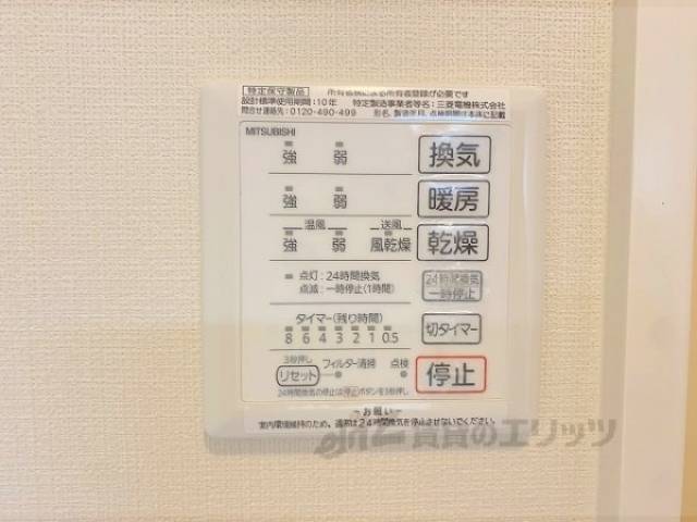 浴室乾燥機
