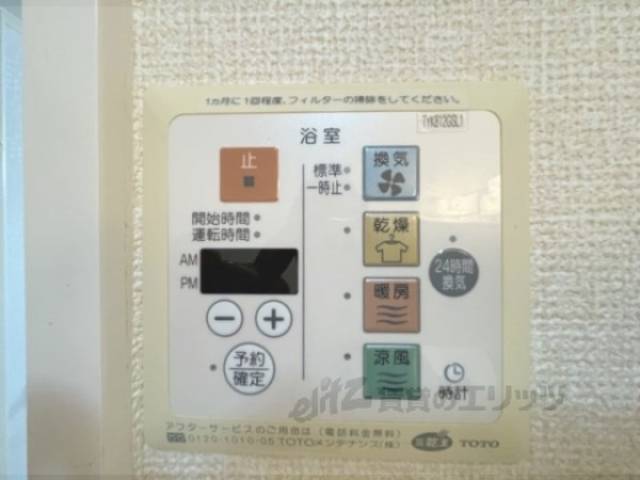 浴室乾燥機　リモコン