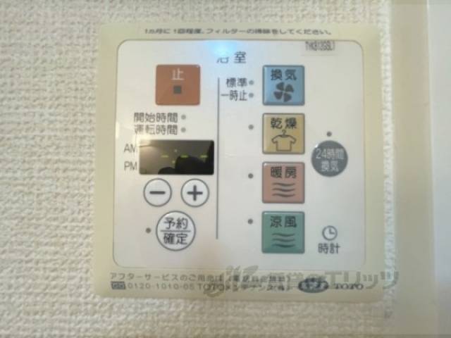 浴室乾燥機　リモコン