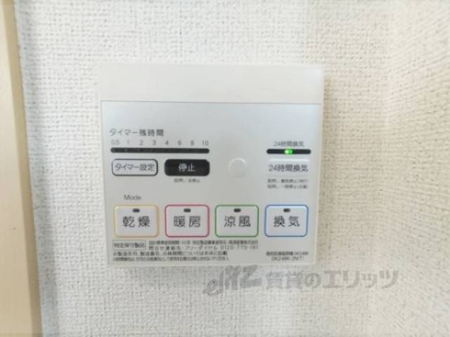 浴室乾燥機　リモコン
