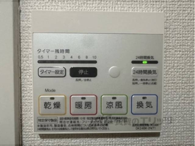 浴室乾燥機