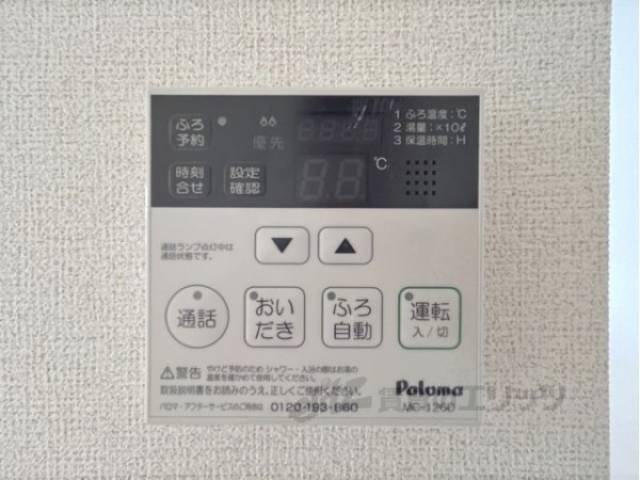 給湯器リモコン