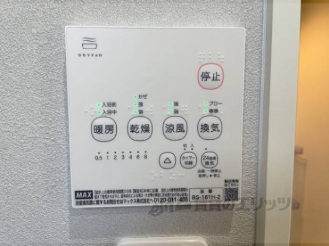 浴室乾燥機