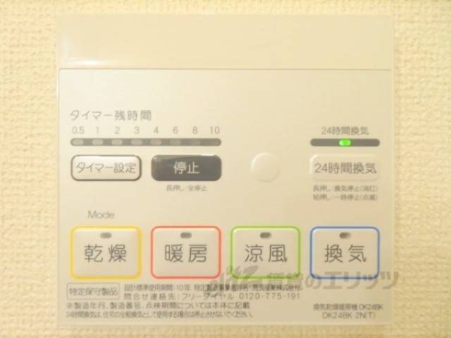 浴室乾燥機