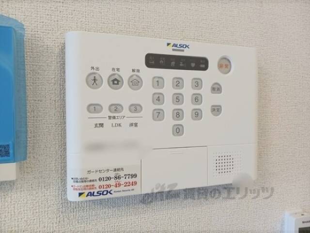 アルソック