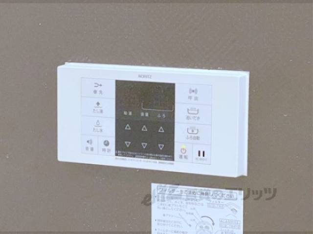 給湯器リモコン