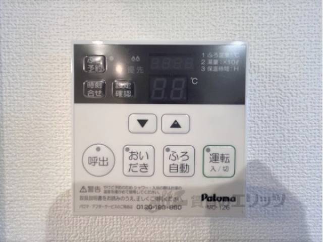 給湯器リモコン