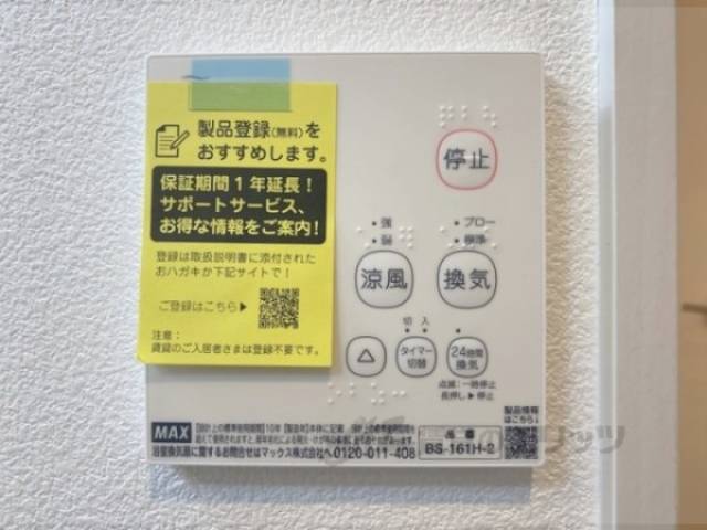 浴室乾燥機