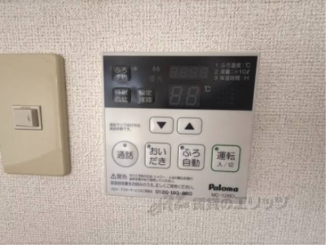 給湯器リモコン