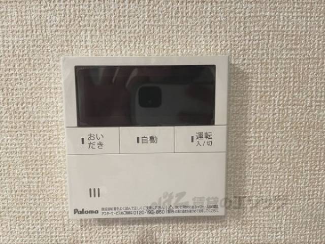 給湯器リモコン