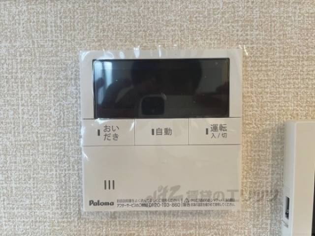 給湯器リモコン