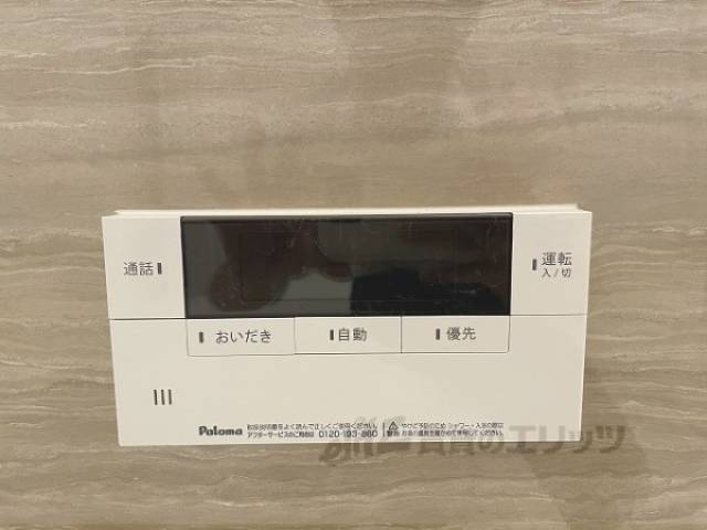 給湯器リモコン