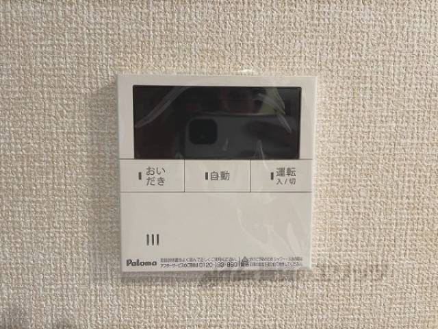 給湯器リモコン