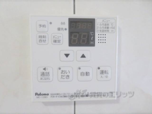 給湯器リモコン