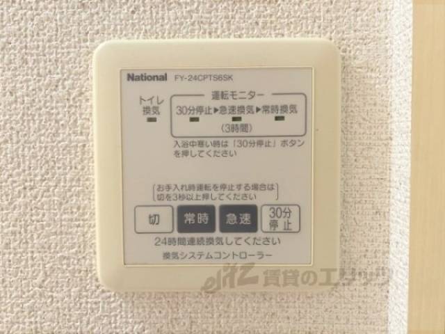 換気スイッチ