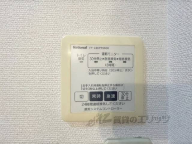 換気扇スイッチ
