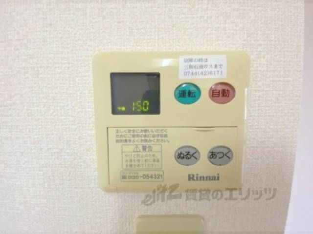 給湯器リモコン