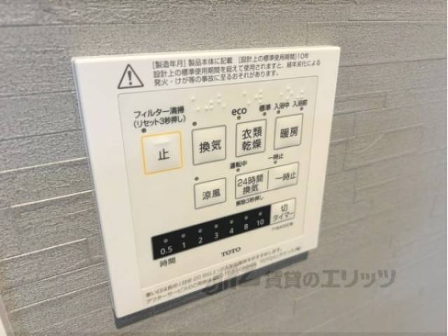 浴室乾燥機