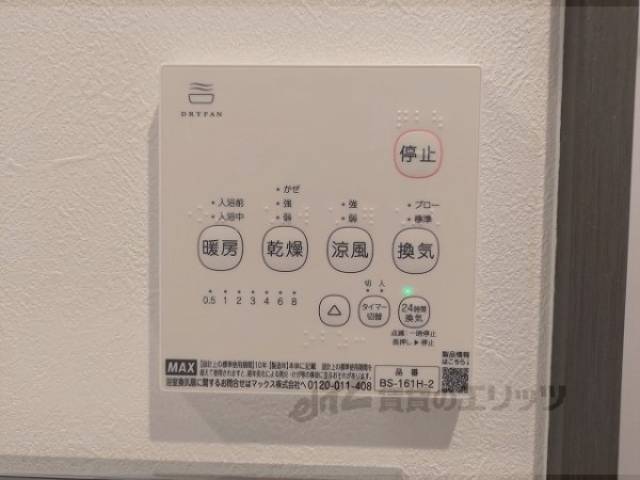 浴室乾燥機