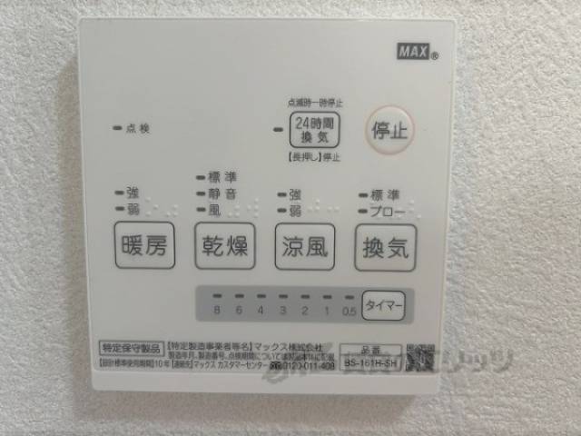 浴室乾燥機