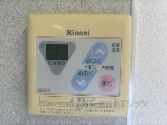 給湯器リモコン