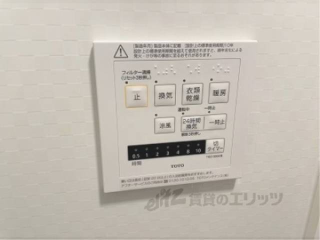 浴室乾燥機　リモコン