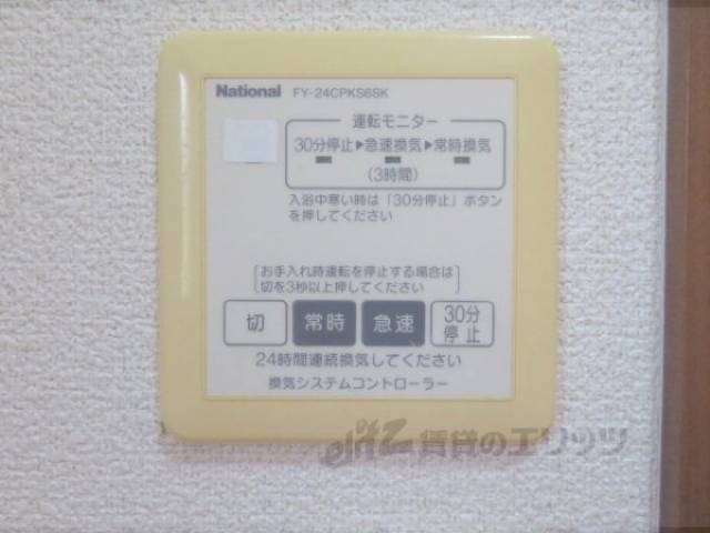 換気リモコン
