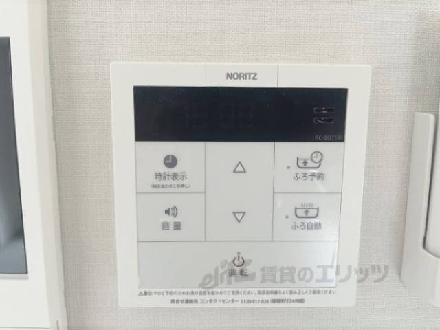 給湯器リモコン