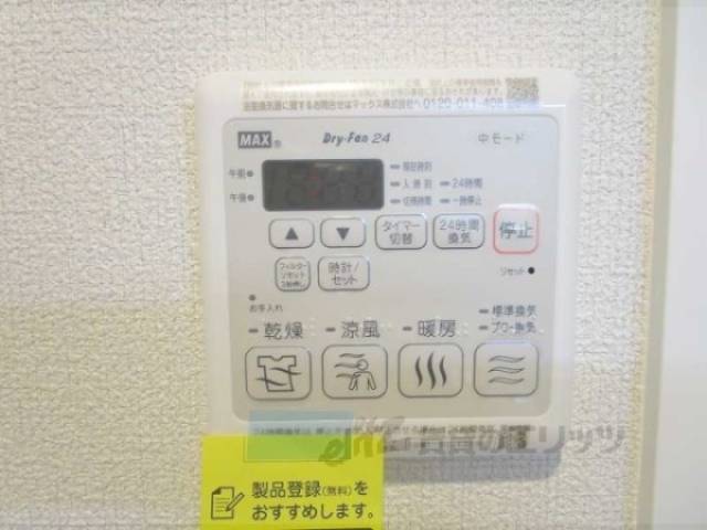 浴室乾燥機　リモコン