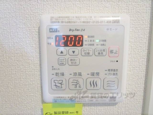 浴室乾燥機　リモコン