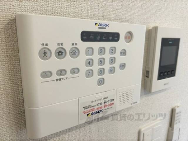 ホームセキュリティ