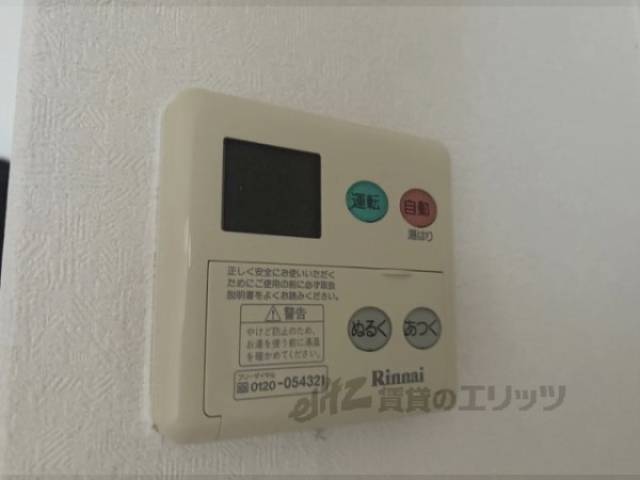 給湯器リモコン