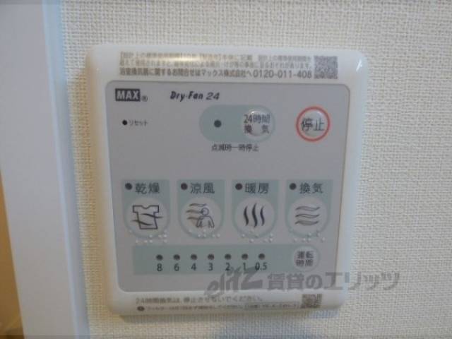 浴室乾燥機　リモコン