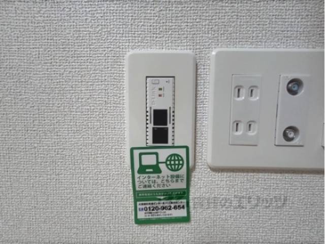 ネット設備