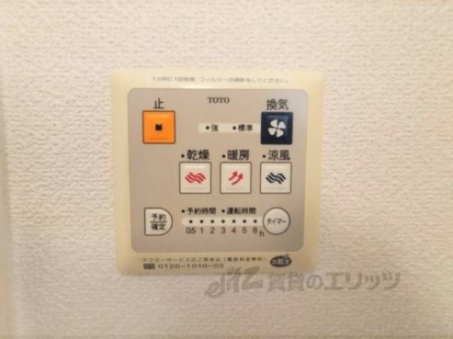 浴室乾燥機　リモコン